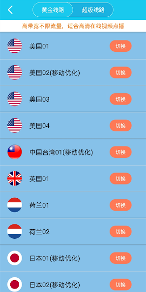 旋风加速r安卓下载链接android下载效果预览图